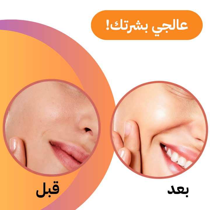 C المنتج السحري فيتامين Dr. Rashal vitamin C