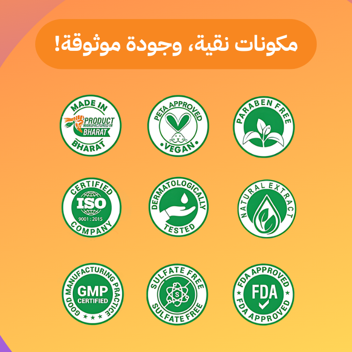 C المنتج السحري فيتامين Dr. Rashal vitamin C